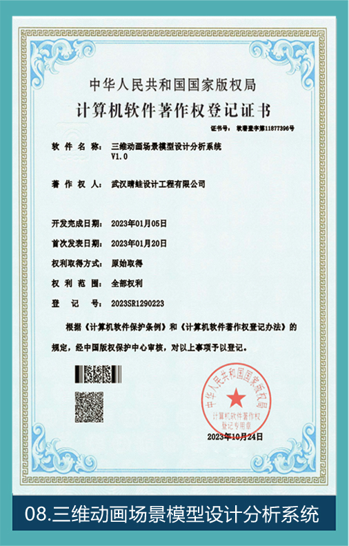 设计荣誉资料 08,用户提供的待核验荣誉图片