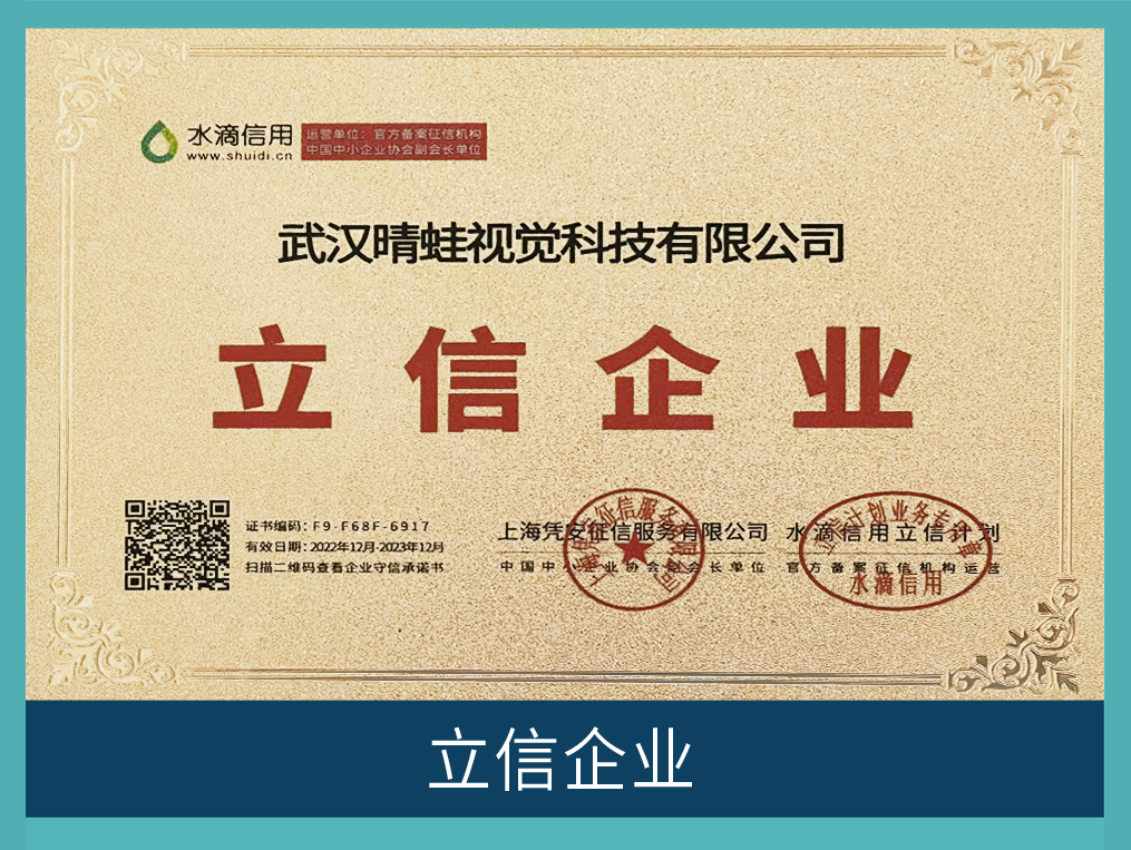 企业荣誉挂牌资料 04,用户提供的待核验荣誉图片