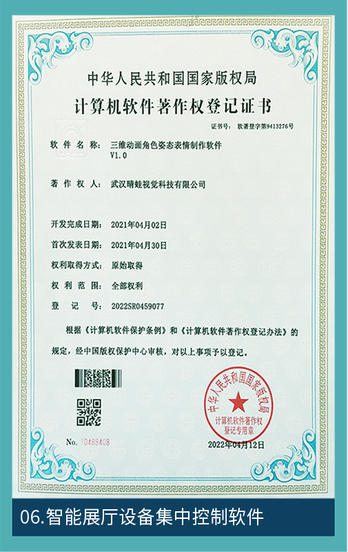 视觉荣誉资料 06,用户提供的待核验荣誉图片