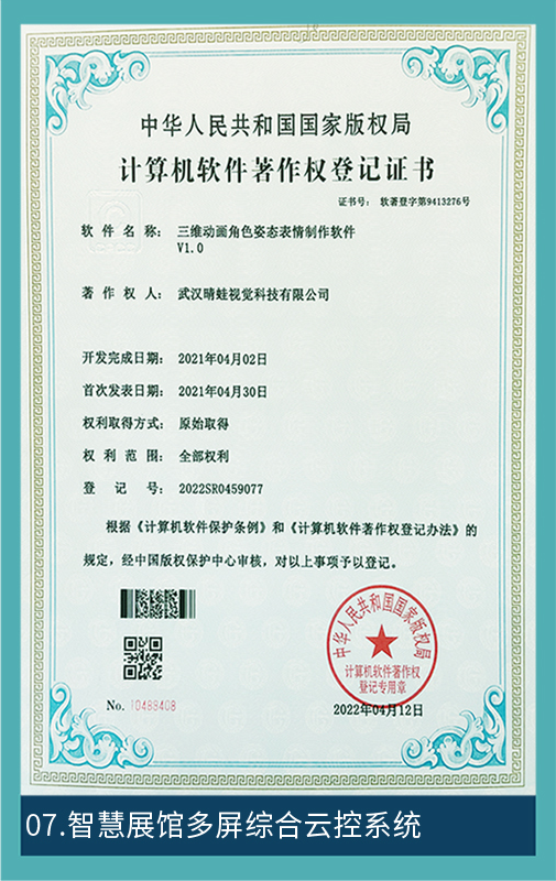 视觉荣誉资料 07,用户提供的待核验荣誉图片