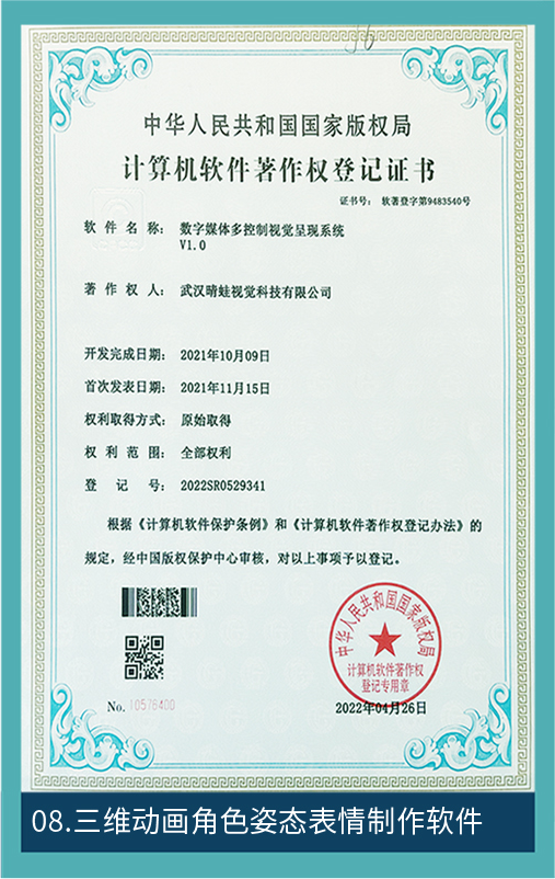 视觉荣誉资料 08,用户提供的待核验荣誉图片