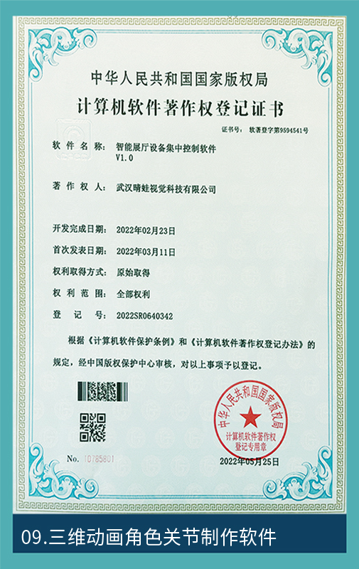 视觉荣誉资料 09,用户提供的待核验荣誉图片