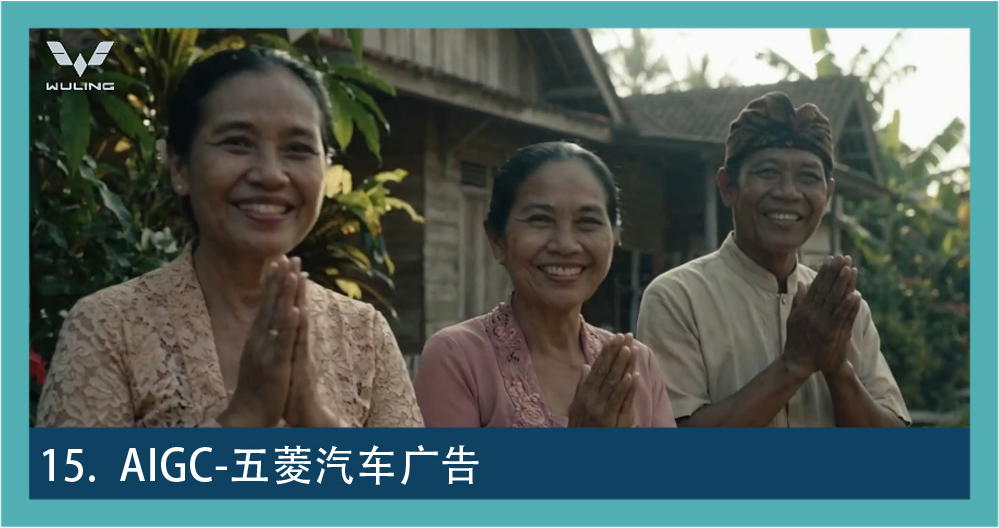 AIGC 图集 15