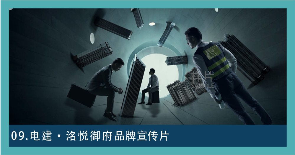 数字动画地产动画图集 09