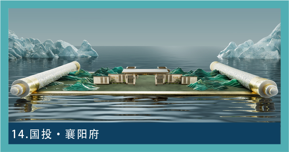 数字动画地产动画图集 14