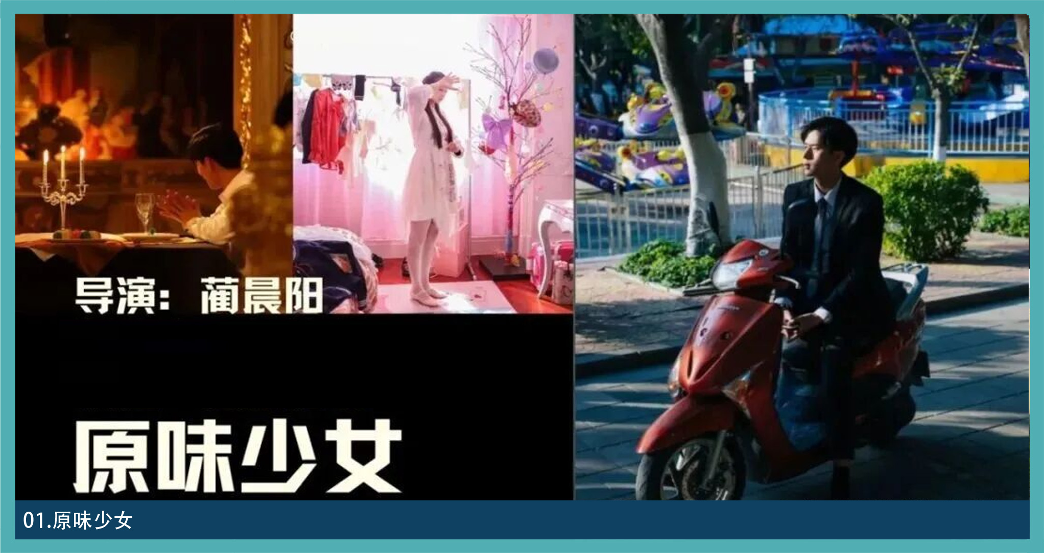 数字影视微电影图集 01