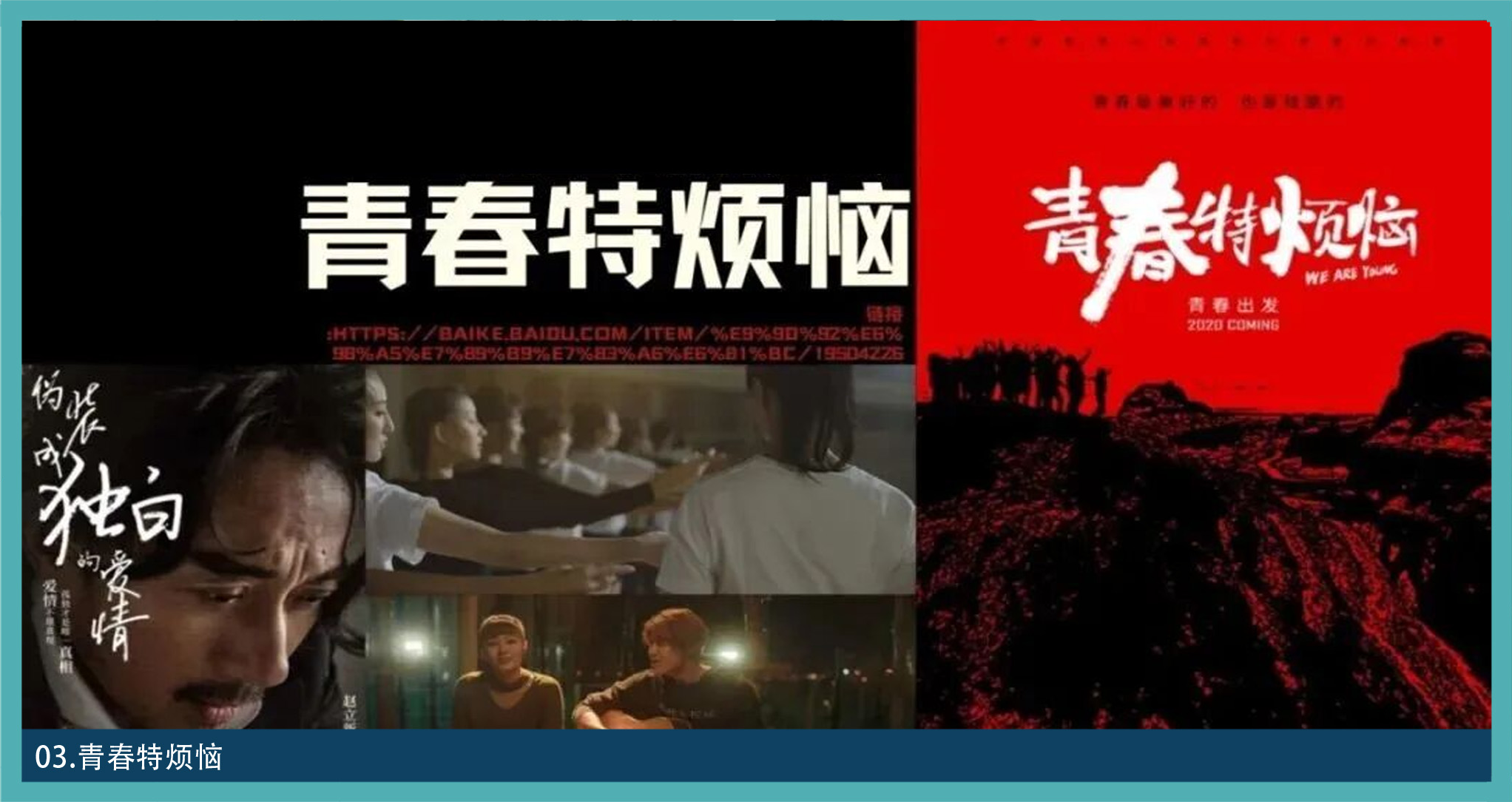 数字影视微电影图集 03