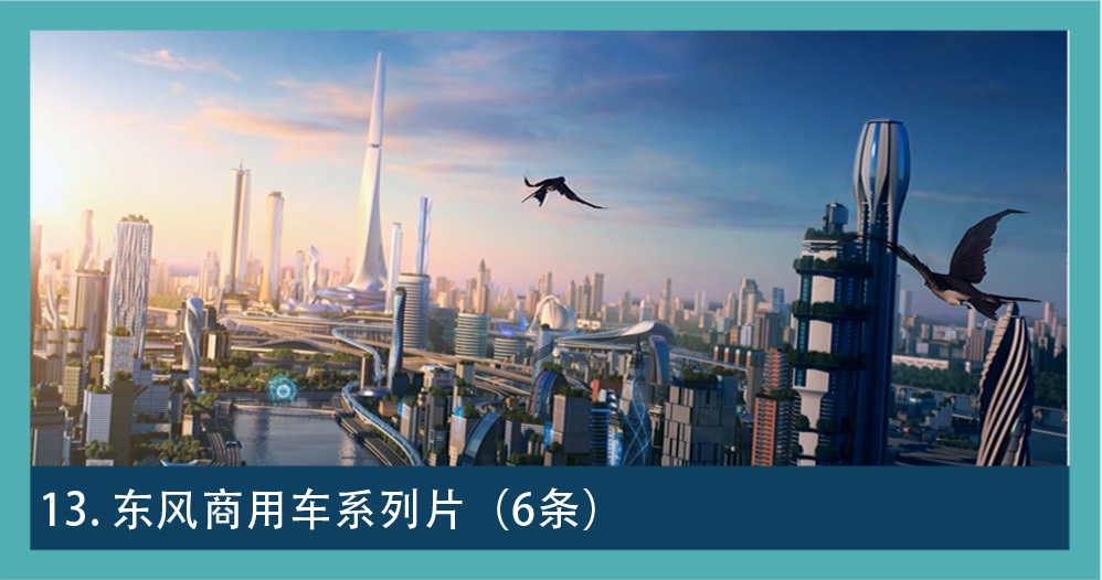 数字影视宣传片图集 13