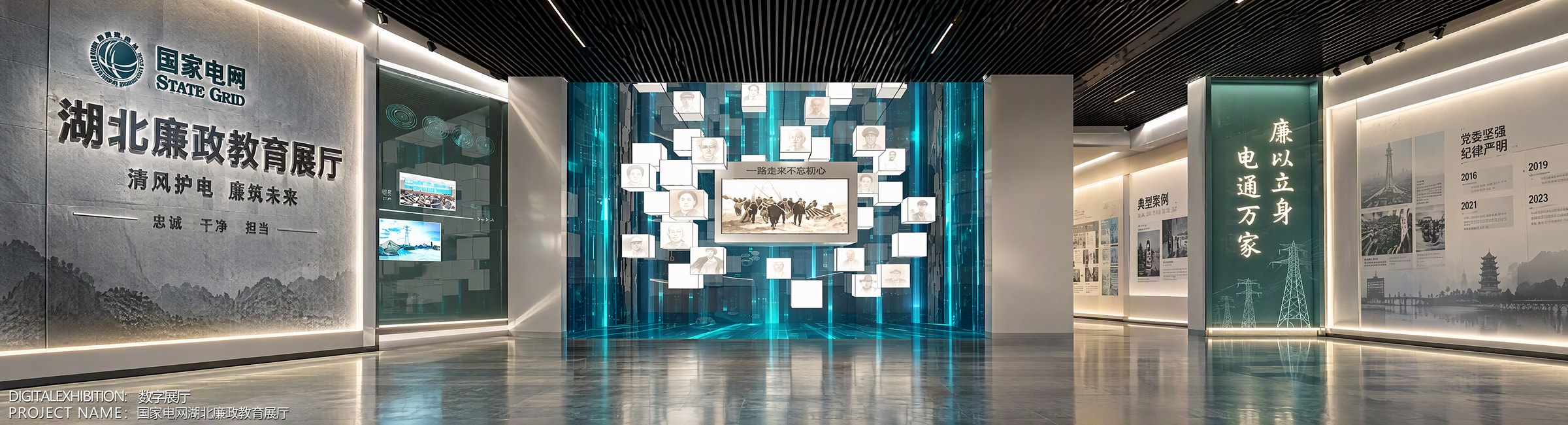 国家电网湖北廉政教育展厅项目图集