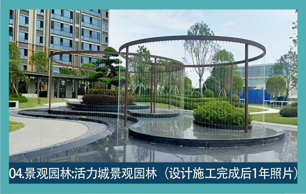 数字空间素材 04：活力城景观园林效果图