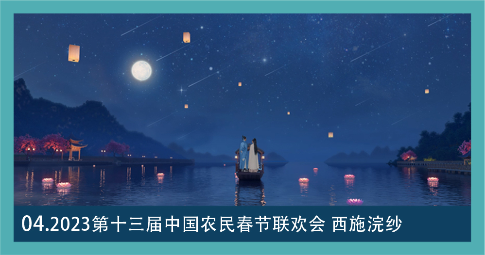 数字文旅素材 04：楚文化主题舞台视觉与演出画面